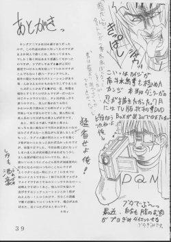 Page 40 of Ai Dashi Seishi 1