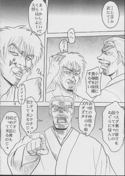 Page 5 of Ai Dashi Seishi 1