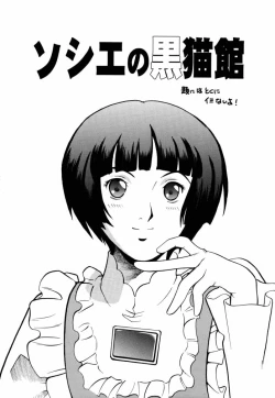 Page 38 of ANGEL PAIN 2