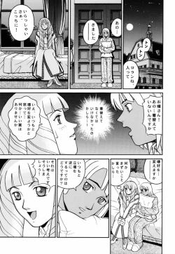 Page 6 of ANGEL PAIN 2