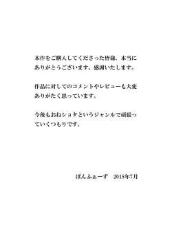 Page 47 of Ane Kaeru