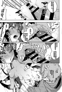 Page 14 of Melty Yuel