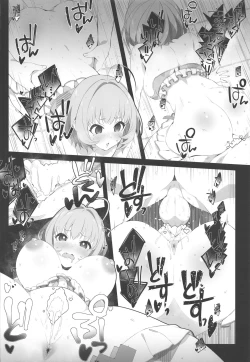 Page 25 of Three stars have a dream with sparkles.