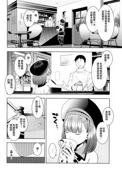 Page 3 of Esthetic Summer Vacation