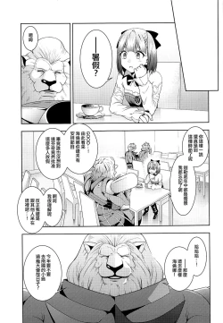 Page 4 of Esthetic Summer Vacation