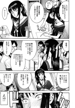 Page 141 of COMIC MUJIN 2009-09