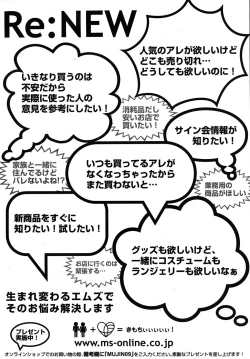 Page 168 of COMIC MUJIN 2009-09