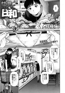 Page 177 of COMIC MUJIN 2009-09