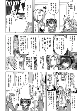 Page 210 of COMIC MUJIN 2009-09