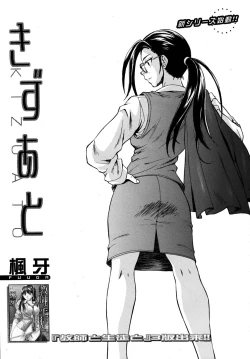 Page 291 of COMIC MUJIN 2009-09