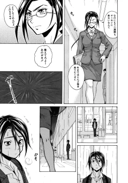 Page 299 of COMIC MUJIN 2009-09