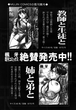 Page 321 of COMIC MUJIN 2009-09