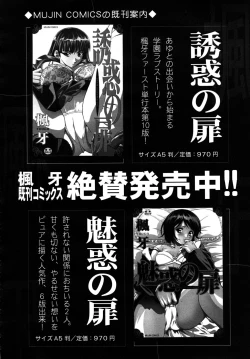 Page 322 of COMIC MUJIN 2009-09