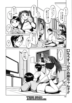 Page 348 of COMIC MUJIN 2009-09