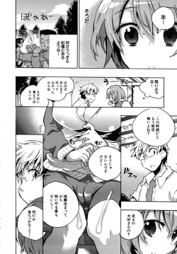 Page 358 of COMIC MUJIN 2009-09