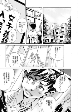 Page 381 of COMIC MUJIN 2009-09