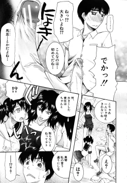 Page 435 of COMIC MUJIN 2009-09