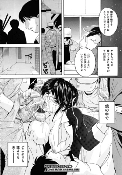 Page 482 of COMIC MUJIN 2009-09