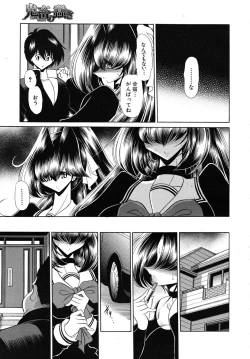 Page 493 of COMIC MUJIN 2009-09