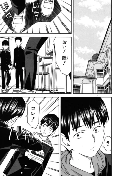 Page 511 of COMIC MUJIN 2009-09