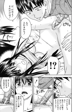 Page 533 of COMIC MUJIN 2009-09