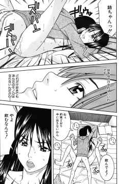 Page 541 of COMIC MUJIN 2009-09