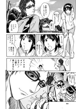 Page 616 of COMIC MUJIN 2009-09