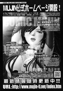Page 668 of COMIC MUJIN 2009-09