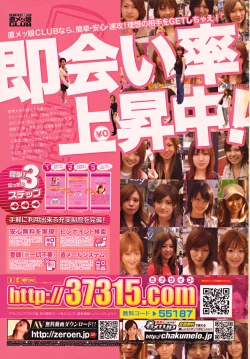 Page 675 of COMIC MUJIN 2009-09