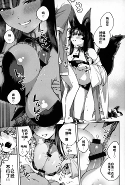 Page 10 of Yuel ga Mizugi ni Kigaetara