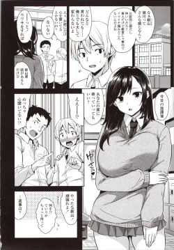 Page 100 of Akuma de JK!