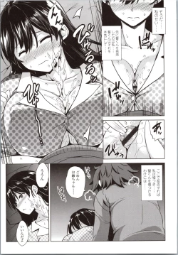 Page 125 of Akuma de JK!