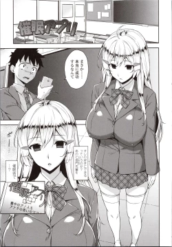 Page 139 of Akuma de JK!