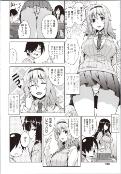 Page 160 of Akuma de JK!