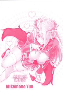 Page 182 of Akuma de JK!