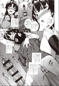 Page 39 of Akuma de JK!