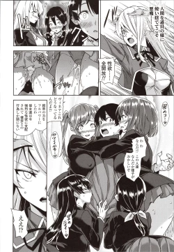 Page 50 of Akuma de JK!