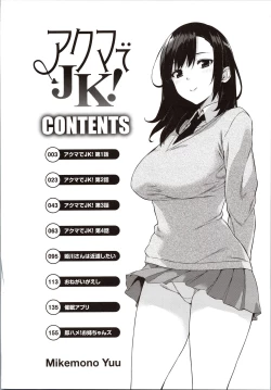 Page 6 of Akuma de JK!