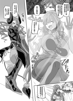 Page 10 of Saikyou no Seigi no Hero wa Kagami no Naka dewa Saijaku no Kaijin