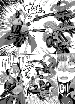 Page 21 of Saikyou no Seigi no Hero wa Kagami no Naka dewa Saijaku no Kaijin