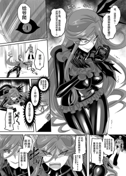 Page 28 of Saikyou no Seigi no Hero wa Kagami no Naka dewa Saijaku no Kaijin