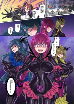 Page 2 of Saikyou no Seigi no Hero wa Kagami no Naka dewa Saijaku no Kaijin