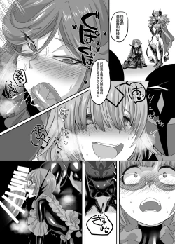 Page 32 of Saikyou no Seigi no Hero wa Kagami no Naka dewa Saijaku no Kaijin