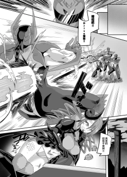 Page 3 of Saikyou no Seigi no Hero wa Kagami no Naka dewa Saijaku no Kaijin