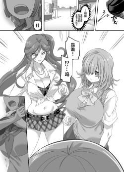 Page 7 of Saikyou no Seigi no Hero wa Kagami no Naka dewa Saijaku no Kaijin