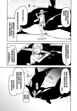 Page 10 of Dosukebe Elf no Ishukan Nikki 7