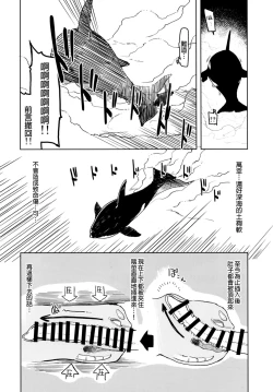 Page 29 of Dosukebe Elf no Ishukan Nikki 7