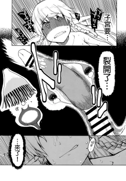 Page 30 of Dosukebe Elf no Ishukan Nikki 7