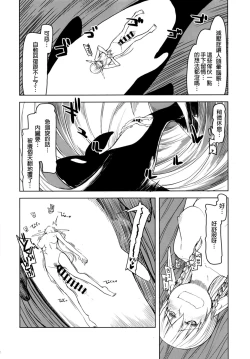 Page 35 of Dosukebe Elf no Ishukan Nikki 7