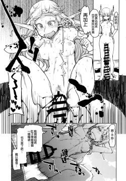 Page 40 of Dosukebe Elf no Ishukan Nikki 7